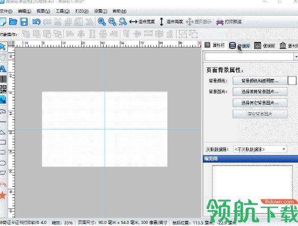 神奇证卡证书打印软件绿色版