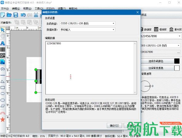 神奇证卡证书打印软件绿色版