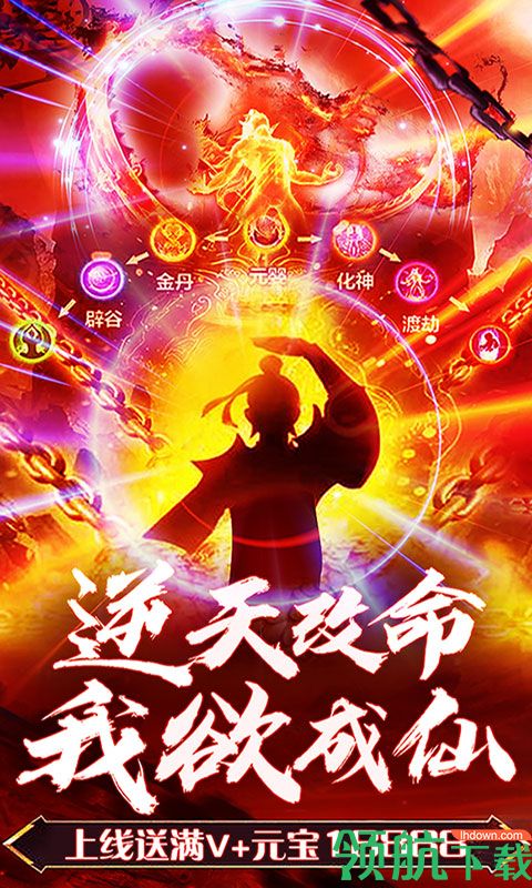 魔法仙灵修仙版