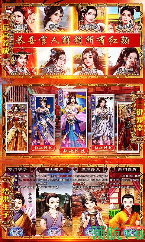 魔法仙灵修仙版