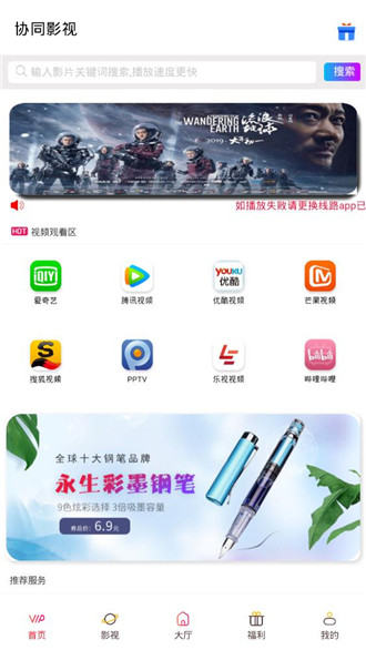影视播放