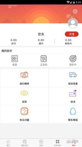 手机购物