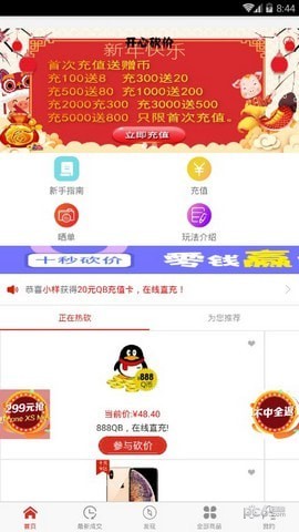 手机购物