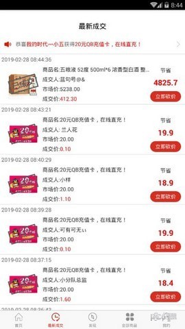 手机购物