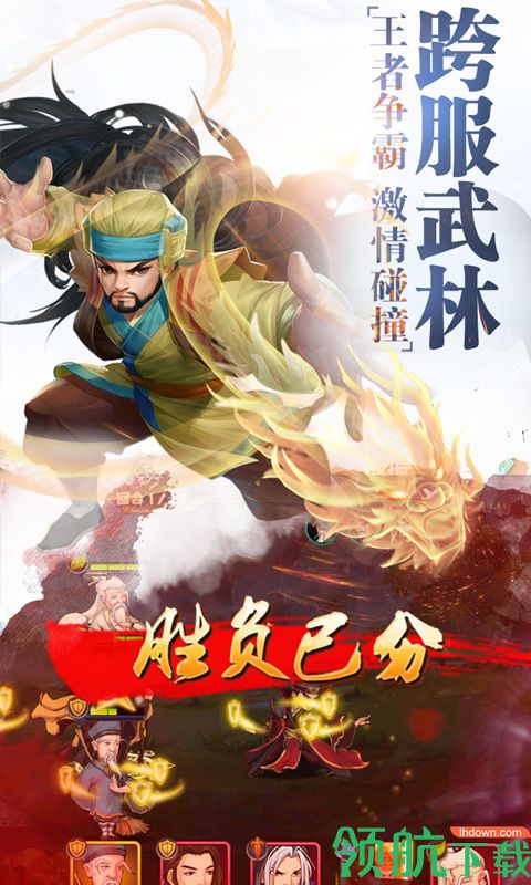 开挂江湖BT版