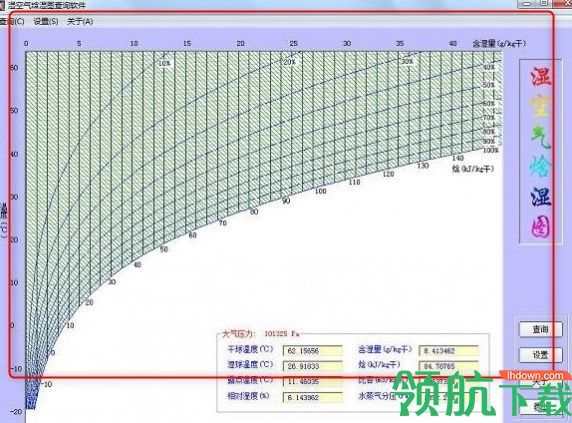 湿空气焓湿图查询软件绿色版