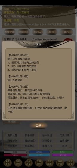 人在江湖测试版