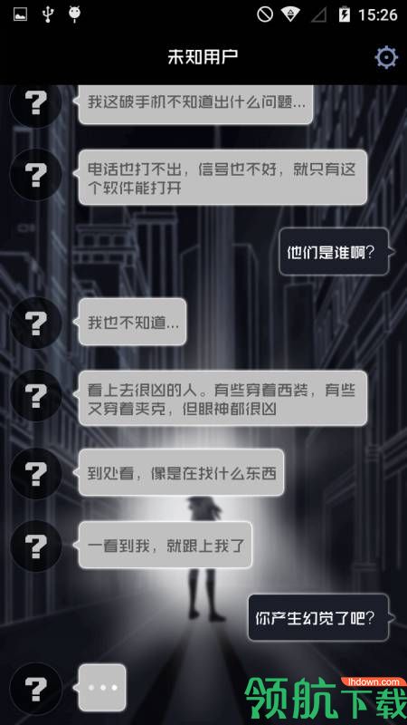 异次元通讯安卓版