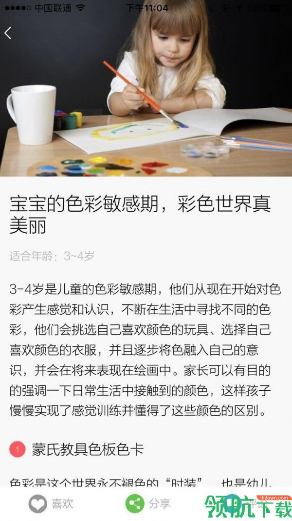 育儿服务