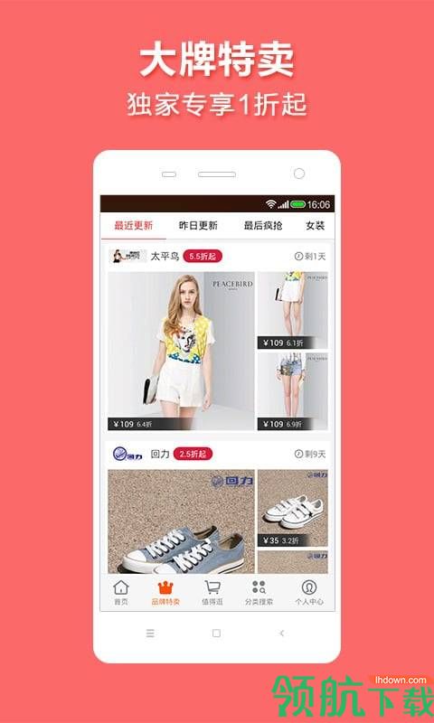 购物服务
