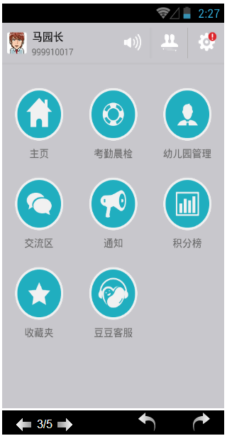 欢乐校园安卓版