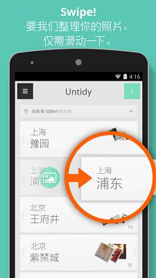 TidyAPP手机版
