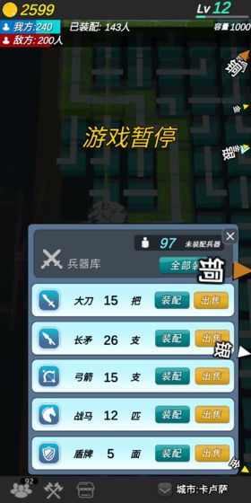 格子攻城测试版