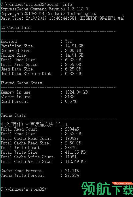 ExpressCache硬盘缓存清理工具绿色版