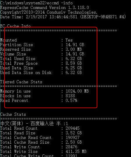 ExpressCache硬盘缓存清理工具绿色版