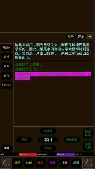 道途安卓版