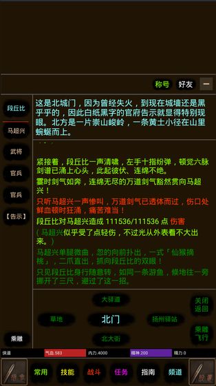 道途安卓版