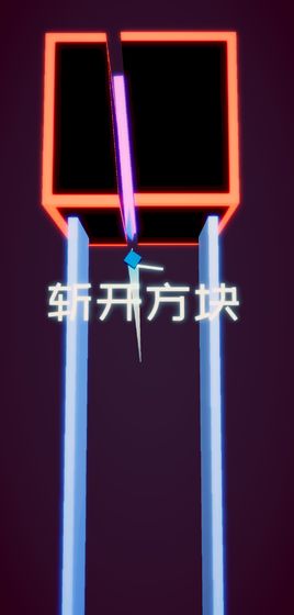 方块之刃测试版