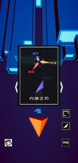 方块之刃测试版