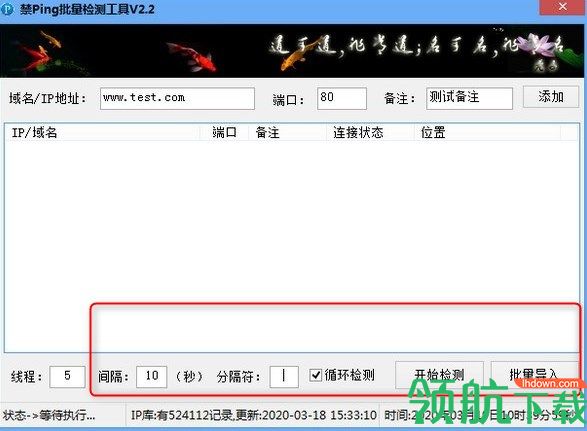禁ping批量检测工具绿色版