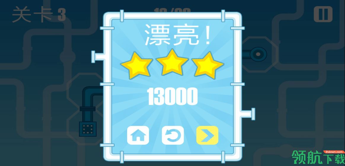 接水管测试版