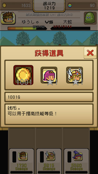勇者VS恶龙汉化版