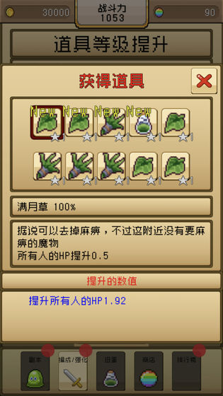 勇者VS恶龙汉化版