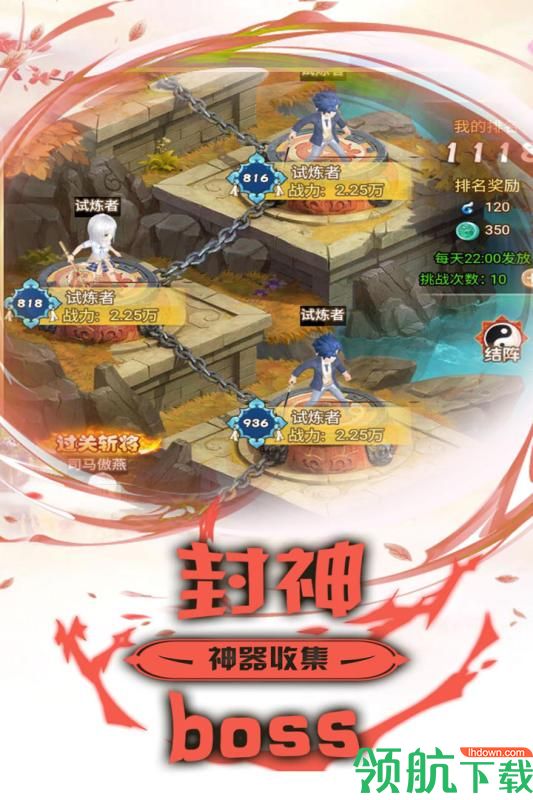 最封神九游版