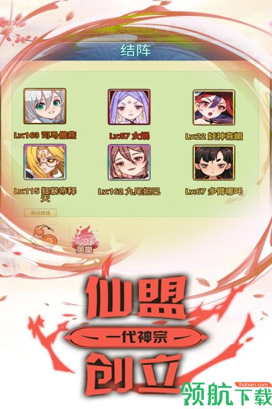 最封神九游版