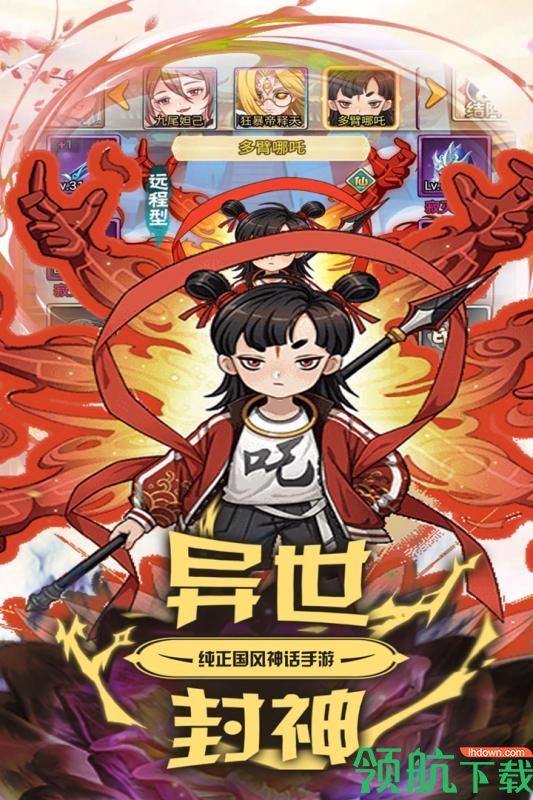 最封神九游版