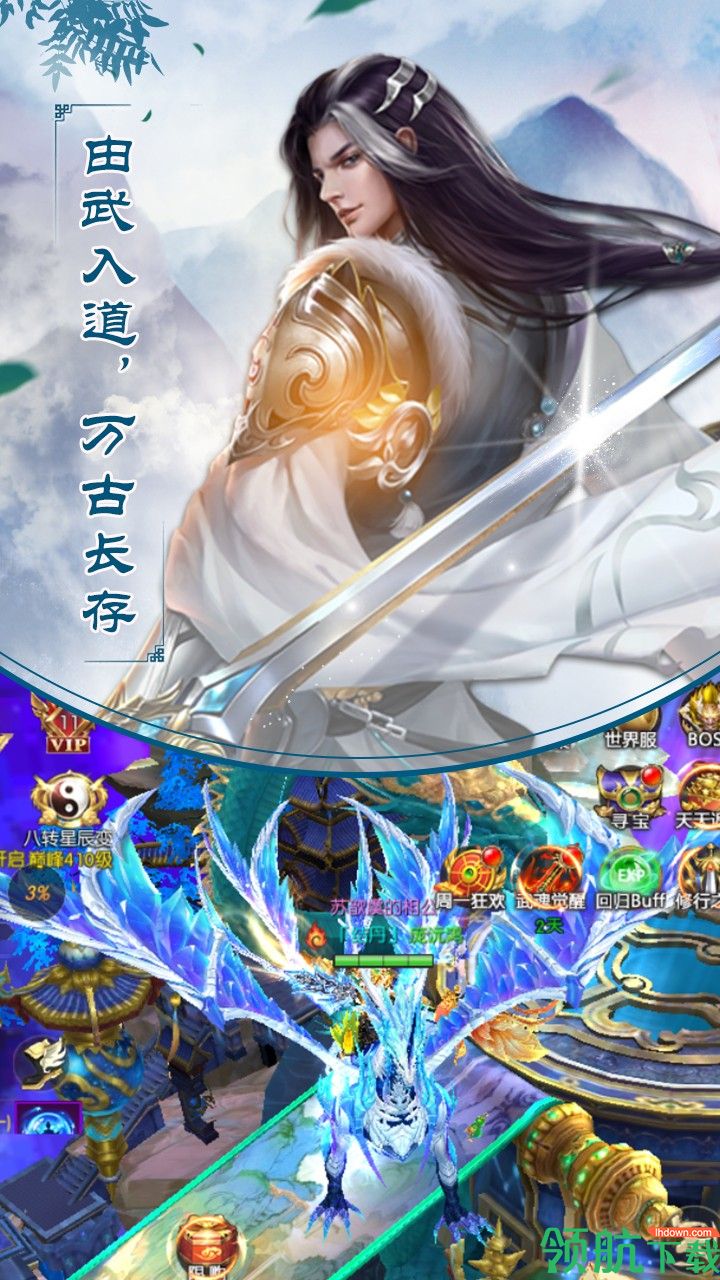 武林盟主OL果盘版