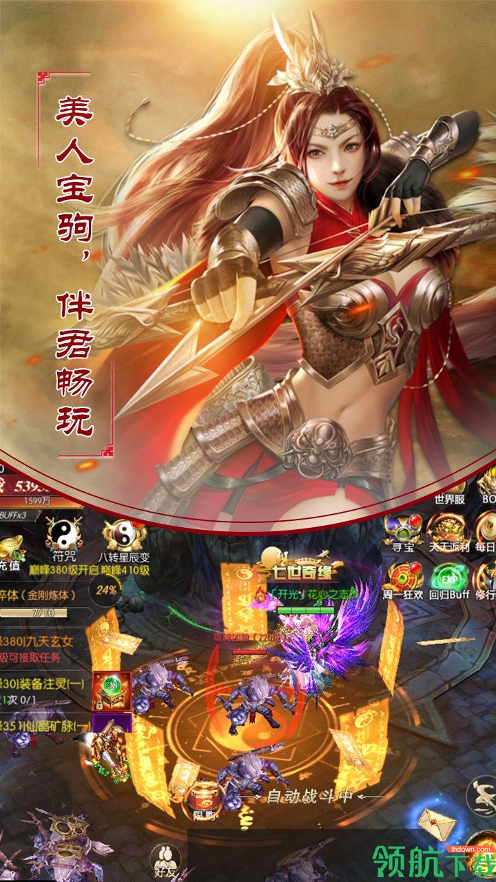武林盟主OL果盘版