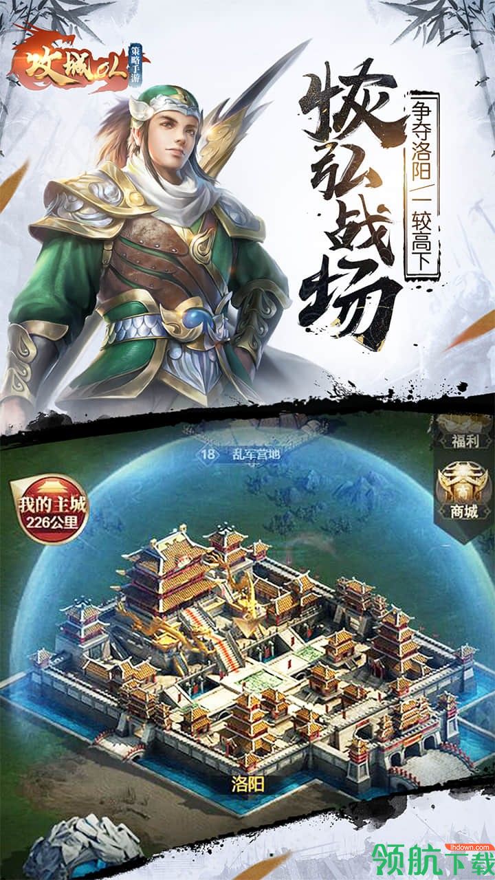 攻城OL果盘版