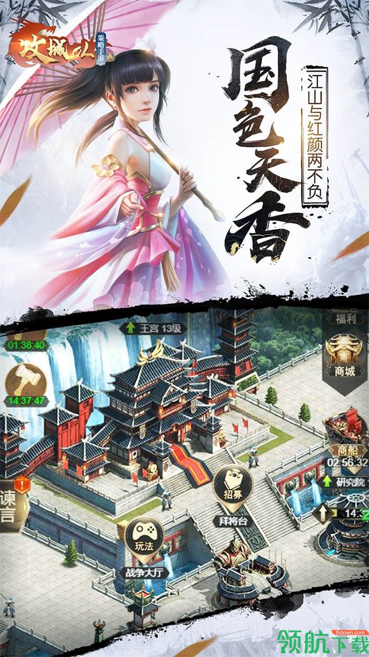 攻城OL果盘版