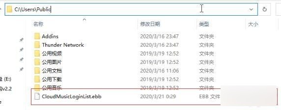 网易云签到播放300+绿色版