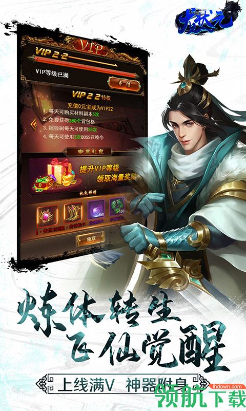 龙状元星耀版