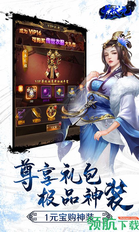 龙状元星耀版