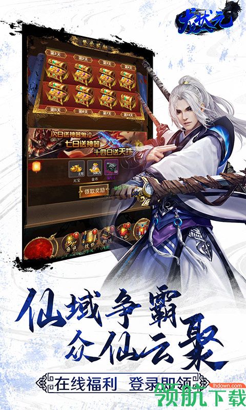 龙状元星耀版