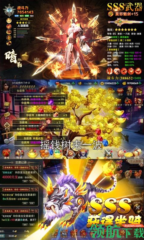 江湖令剑魂觉醒BT版