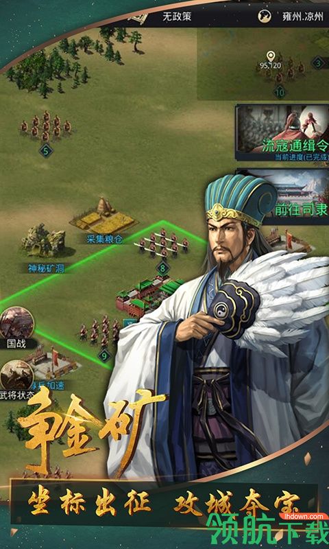 召唤三国福利特权版