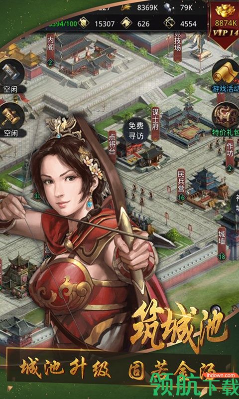 召唤三国福利特权版