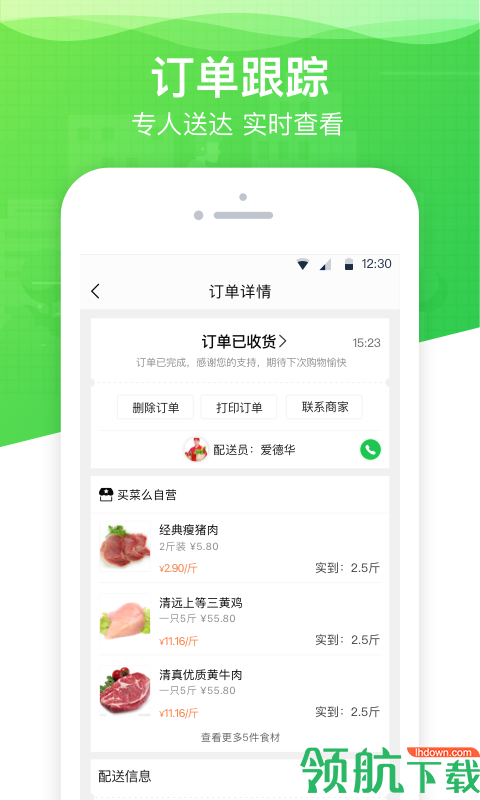 管理软件