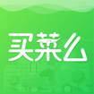买菜么商户端安卓版