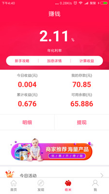 玉米豆App手机最新版
