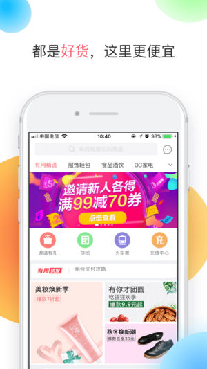 购物服务