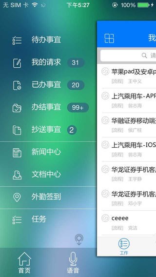 办公服务