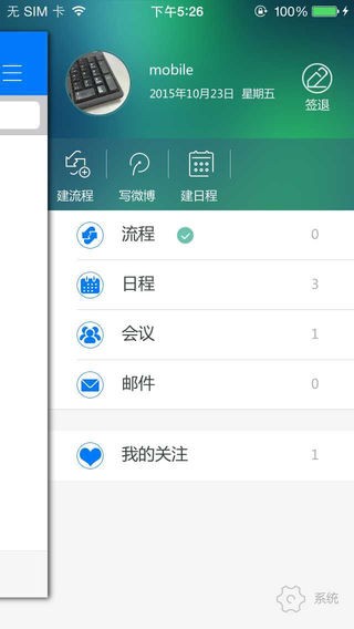 办公服务