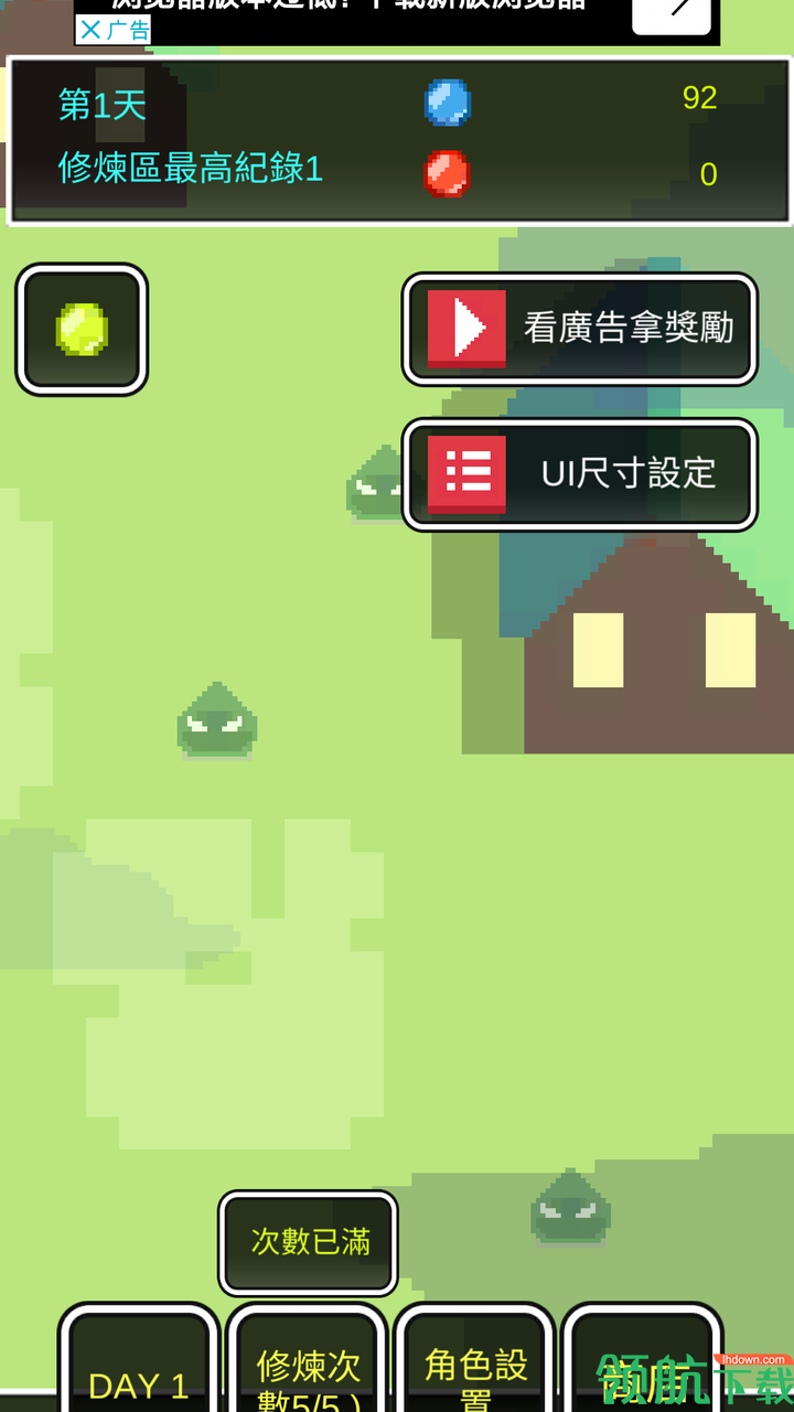 不是勇者破解版