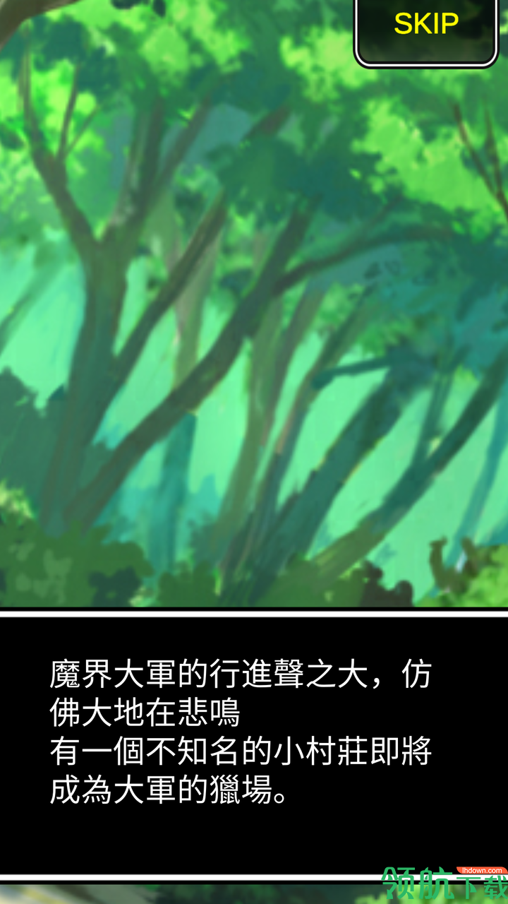 不是勇者破解版
