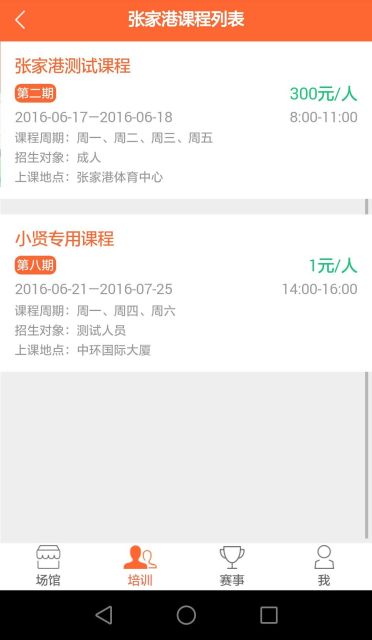 乐动港城App手机版